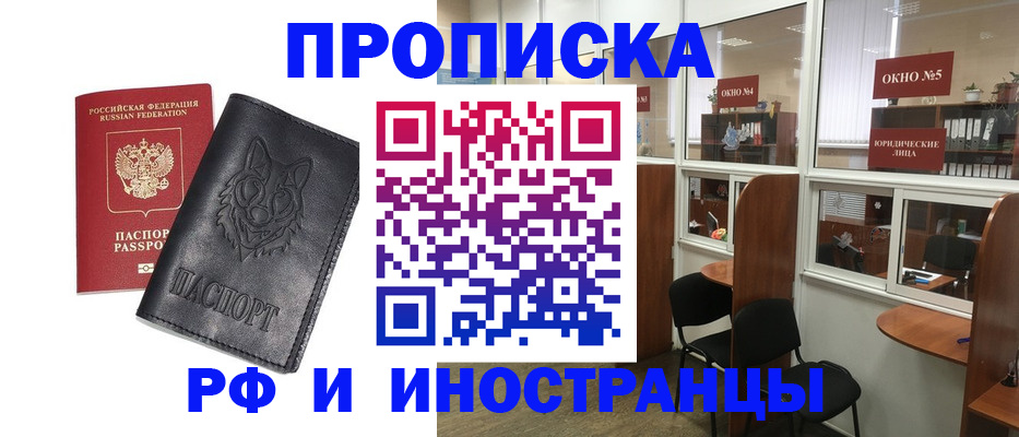 прописка ребенка в Балахне